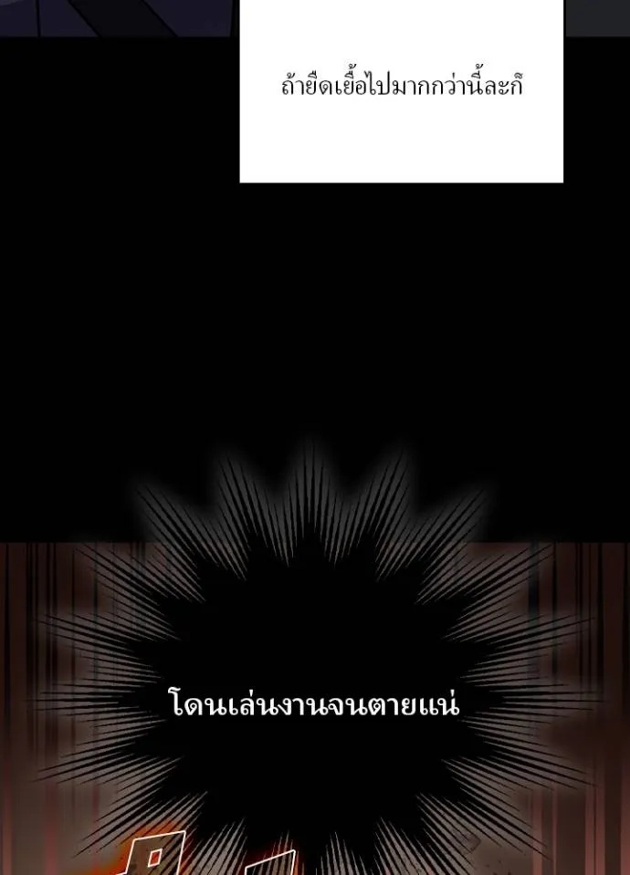 Hidden Class Gravity User ตอนที่ 13 88