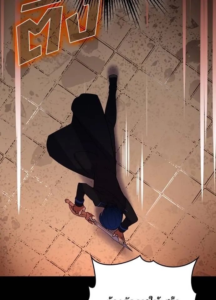 Hidden Class Gravity User ตอนที่ 13 89