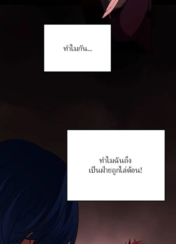 Hidden Class Gravity User ตอนที่ 13 91