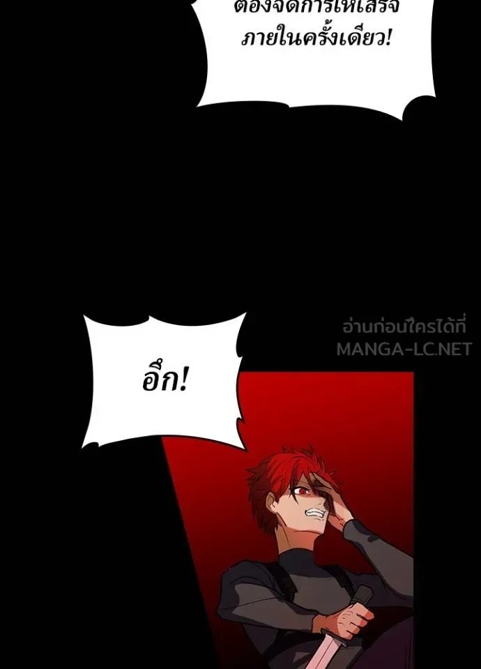Hidden Class Gravity User ตอนที่ 13 90