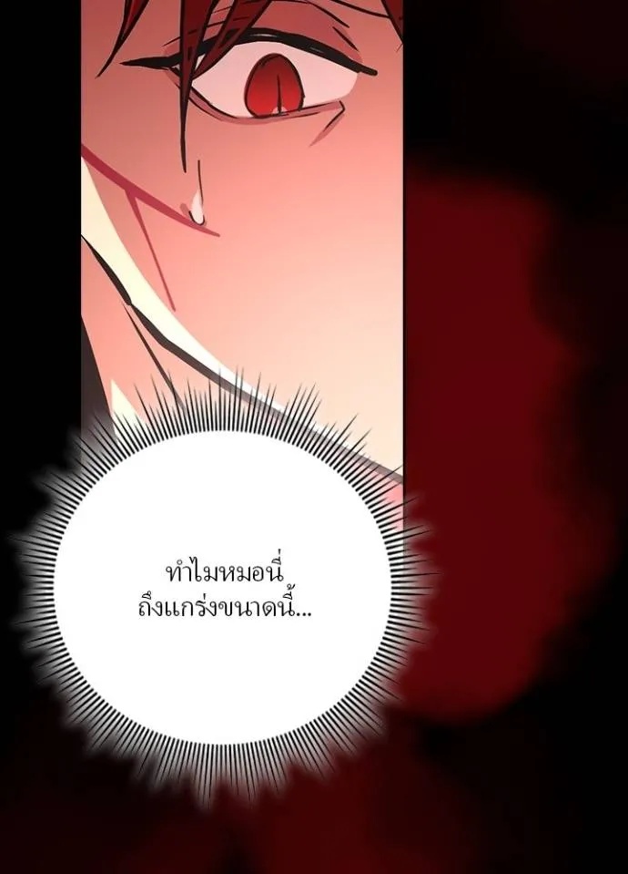Hidden Class Gravity User ตอนที่ 13 94