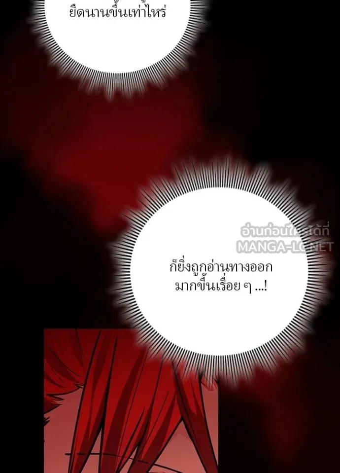 Hidden Class Gravity User ตอนที่ 13 93