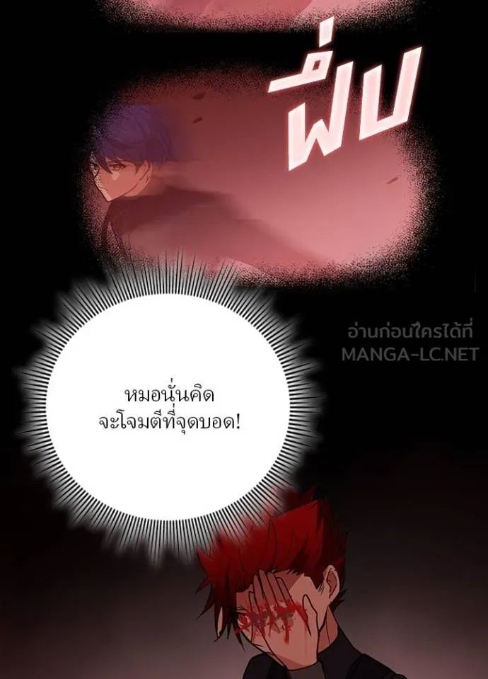 Hidden Class Gravity User ตอนที่ 13 96