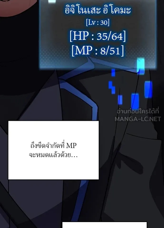 Hidden Class Gravity User ตอนที่ 13 87