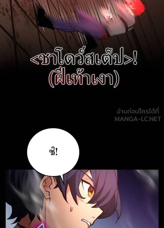 Hidden Class Gravity User ตอนที่ 13 99