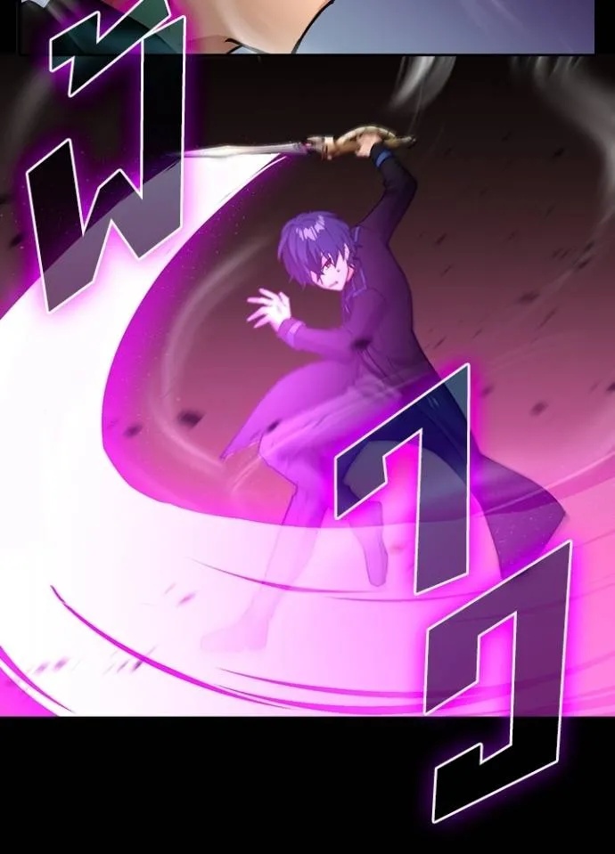 Hidden Class Gravity User ตอนที่ 13 100
