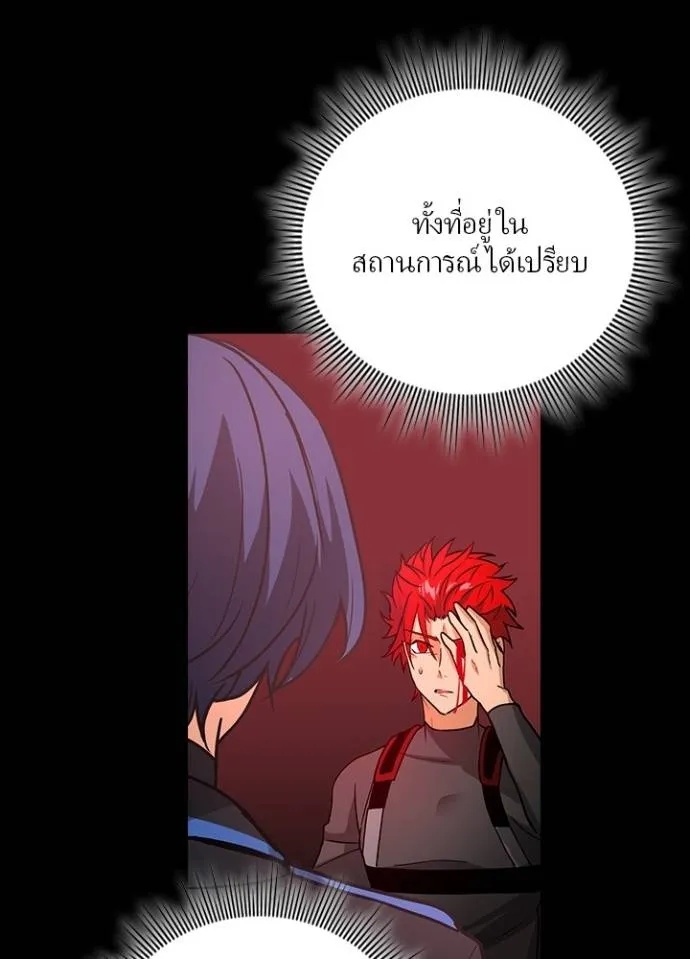 Hidden Class Gravity User ตอนที่ 13 101