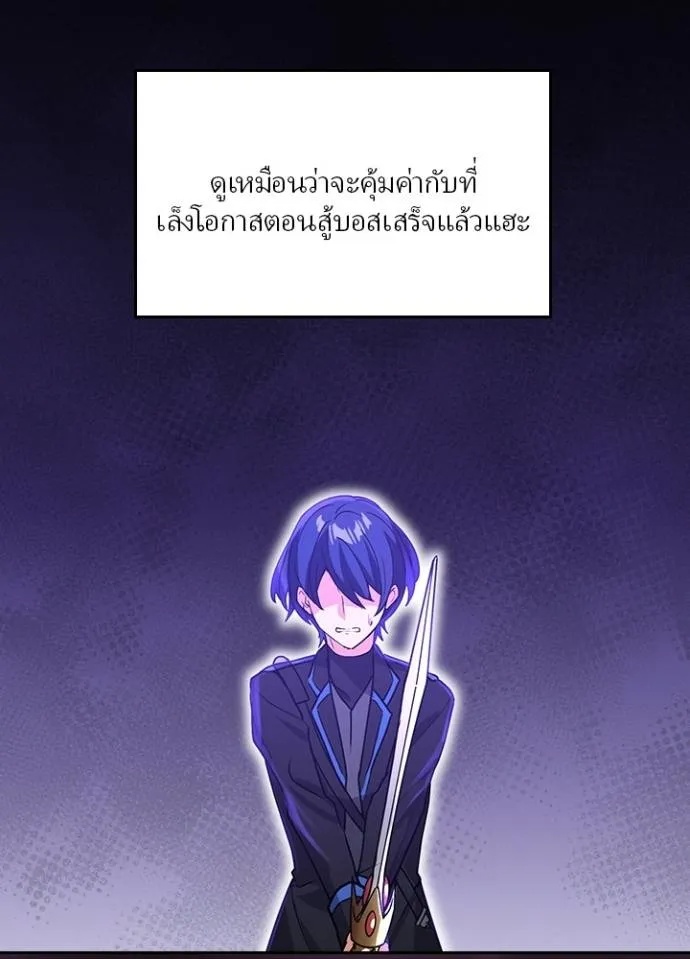 Hidden Class Gravity User ตอนที่ 13 103