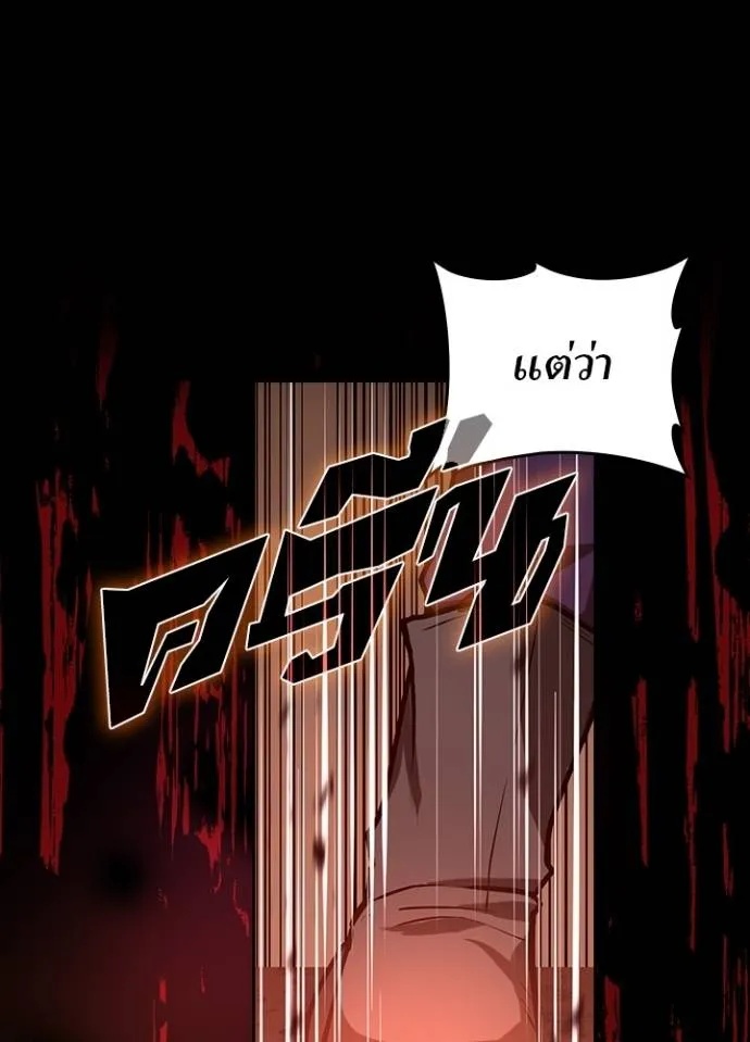 Hidden Class Gravity User ตอนที่ 13 106