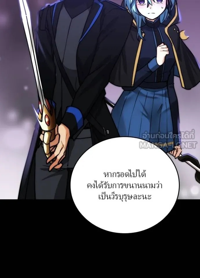 Hidden Class Gravity User ตอนที่ 13 105