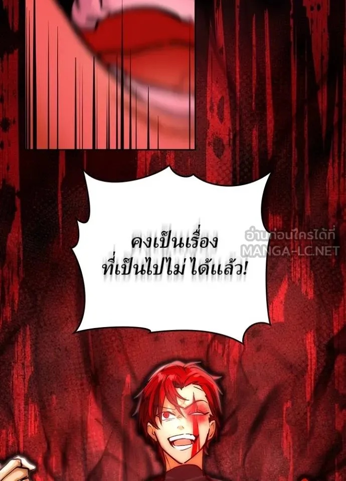 Hidden Class Gravity User ตอนที่ 13 108