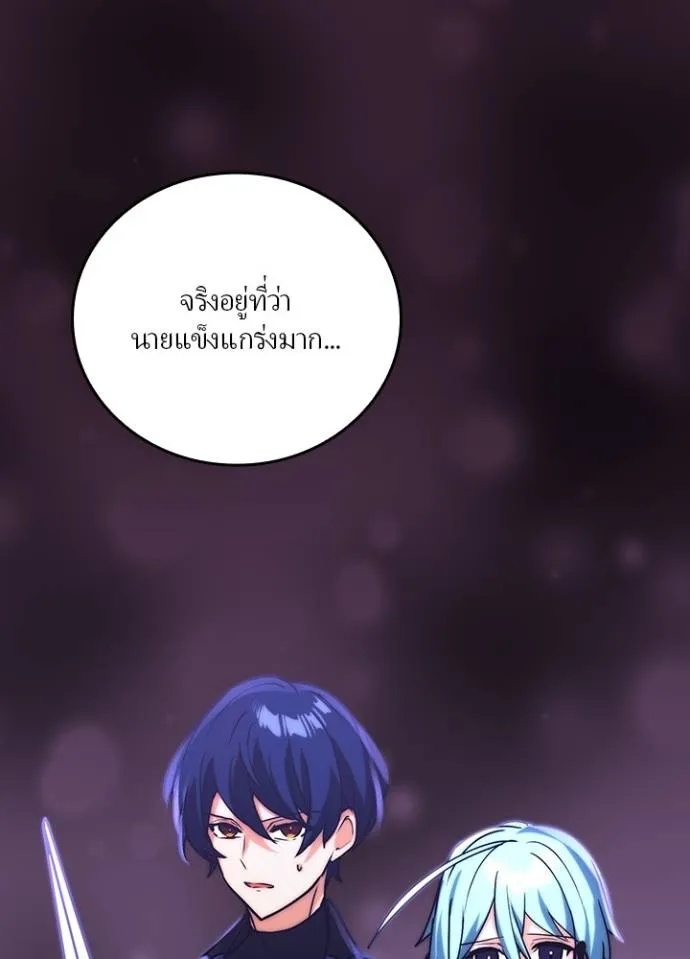 Hidden Class Gravity User ตอนที่ 13 104