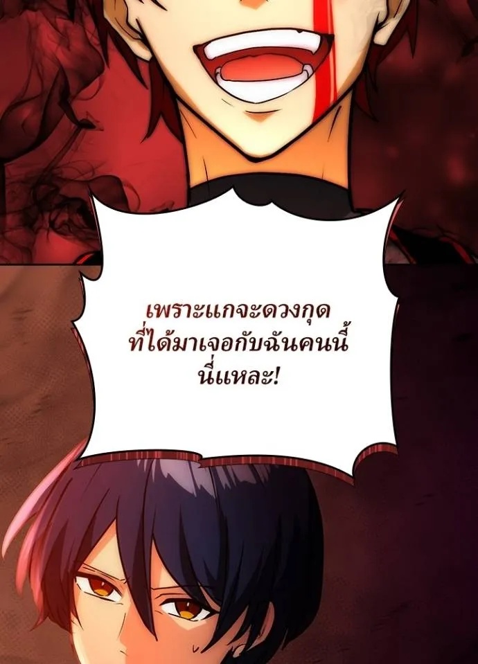 Hidden Class Gravity User ตอนที่ 13 110
