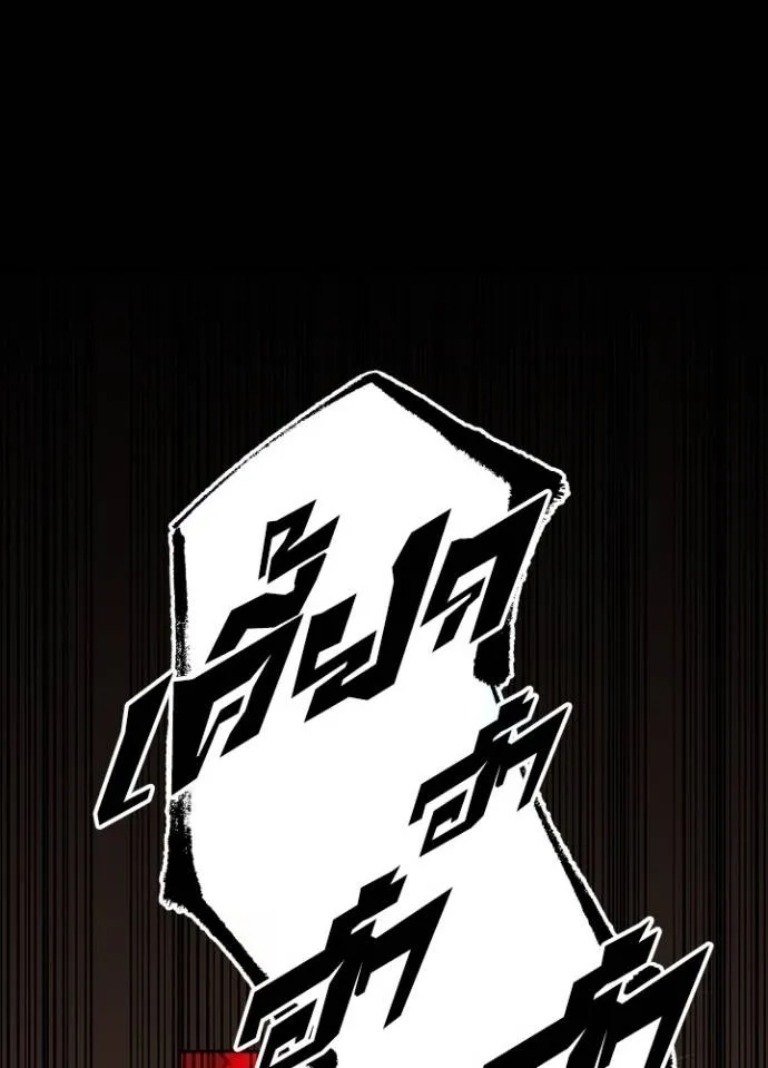 Hidden Class Gravity User ตอนที่ 14 2