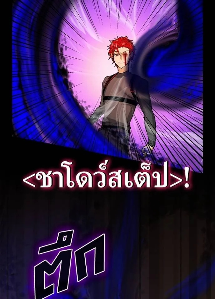 Hidden Class Gravity User ตอนที่ 14 7