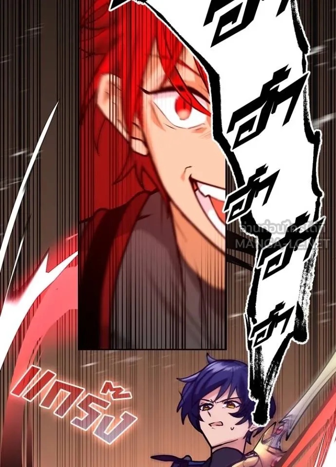 Hidden Class Gravity User ตอนที่ 14 3