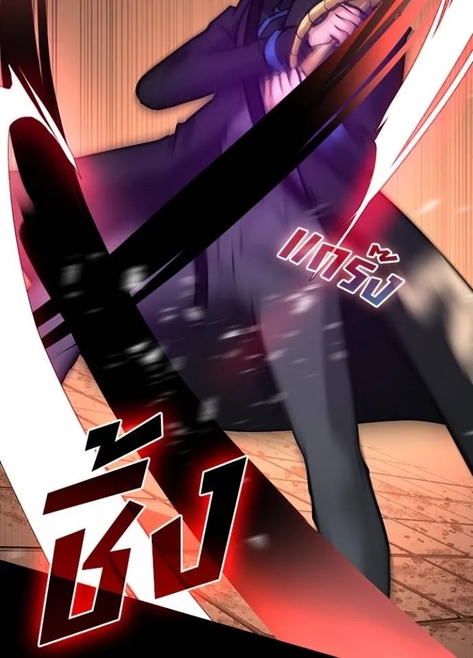Hidden Class Gravity User ตอนที่ 14 4