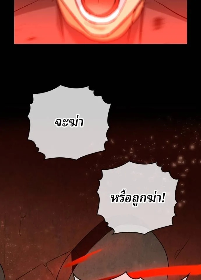 Hidden Class Gravity User ตอนที่ 14 17