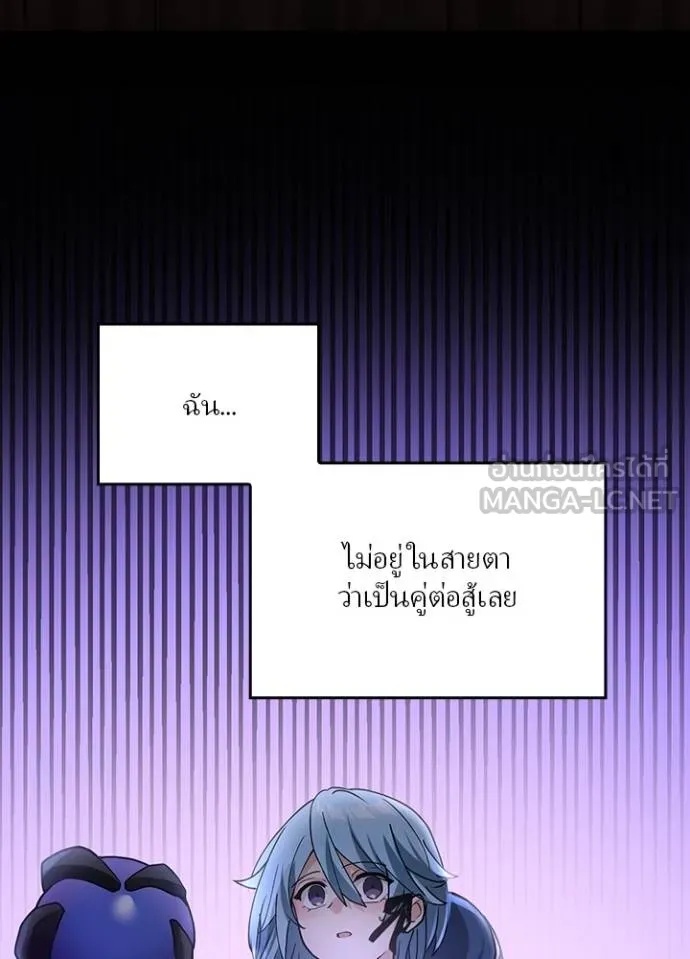 Hidden Class Gravity User ตอนที่ 14 12