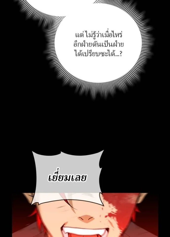 Hidden Class Gravity User ตอนที่ 14 16