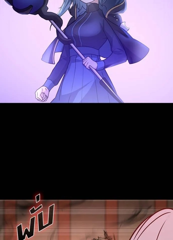 Hidden Class Gravity User ตอนที่ 14 13