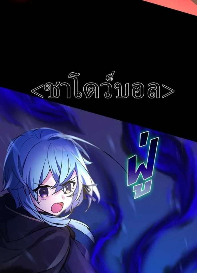 Hidden Class Gravity User ตอนที่ 14 5