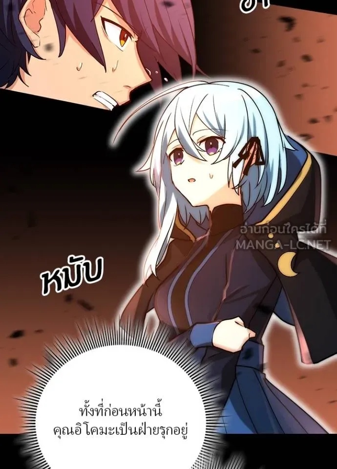 Hidden Class Gravity User ตอนที่ 14 15