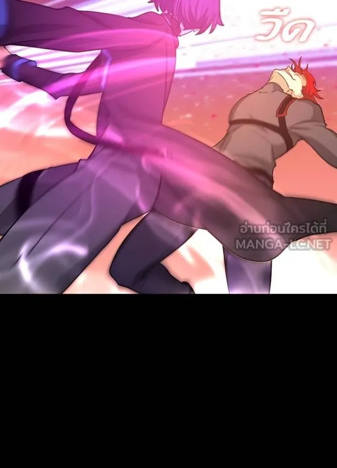 Hidden Class Gravity User ตอนที่ 14 21