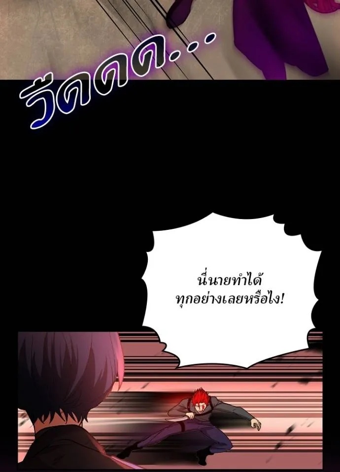 Hidden Class Gravity User ตอนที่ 14 29