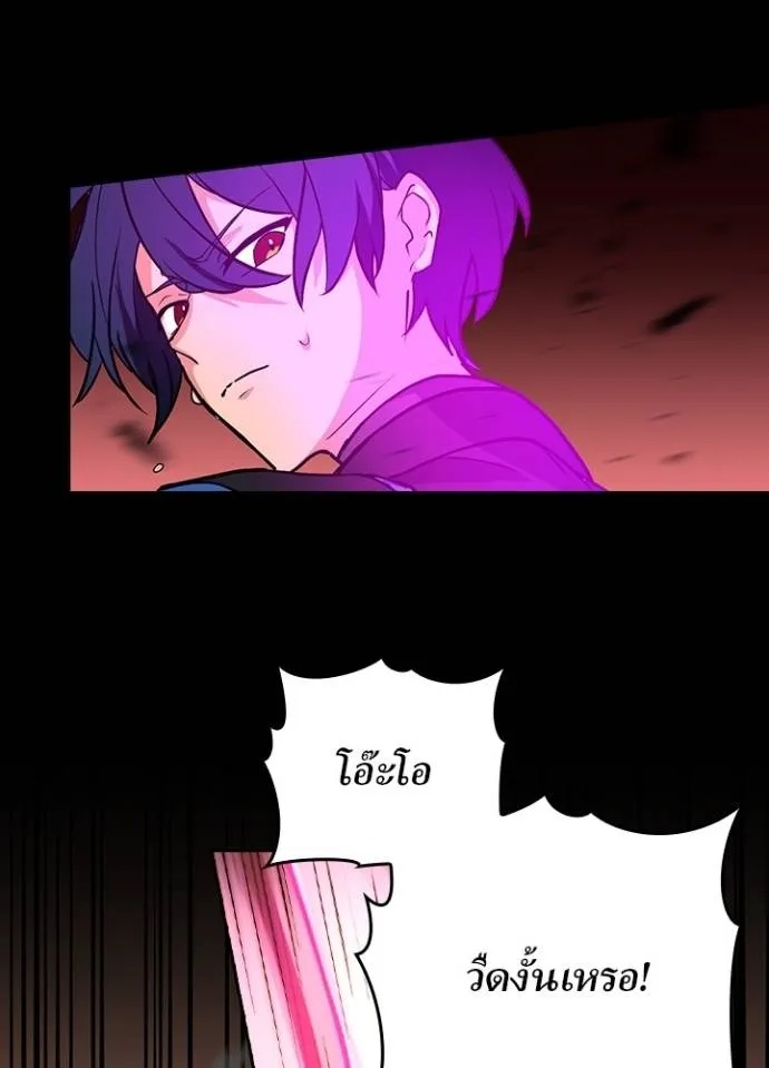 Hidden Class Gravity User ตอนที่ 14 22