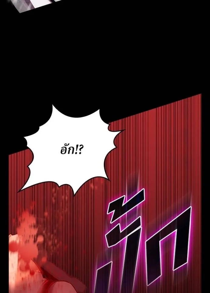 Hidden Class Gravity User ตอนที่ 14 25