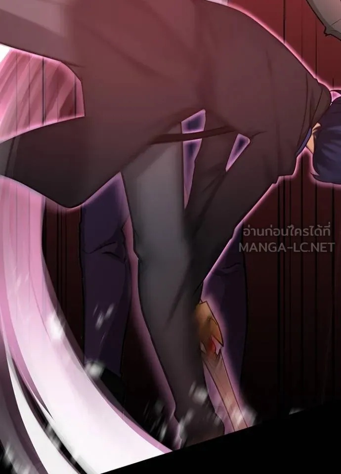 Hidden Class Gravity User ตอนที่ 14 24