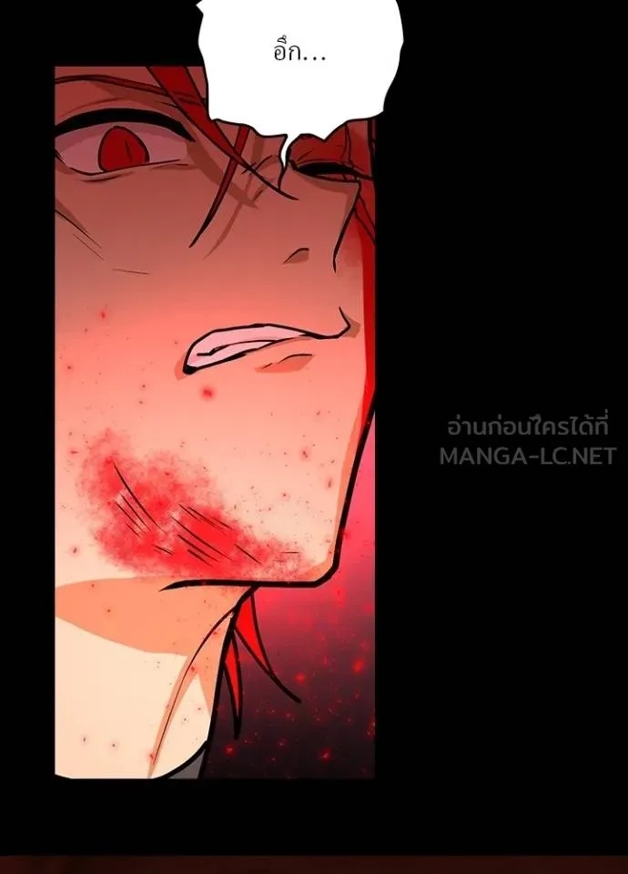 Hidden Class Gravity User ตอนที่ 14 27