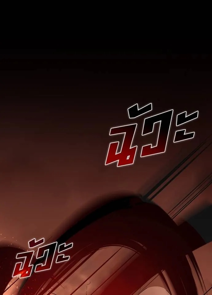 Hidden Class Gravity User ตอนที่ 14 41