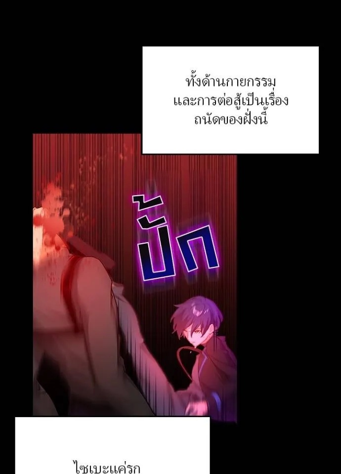 Hidden Class Gravity User ตอนที่ 14 32