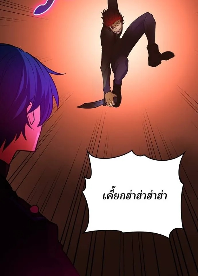 Hidden Class Gravity User ตอนที่ 14 35