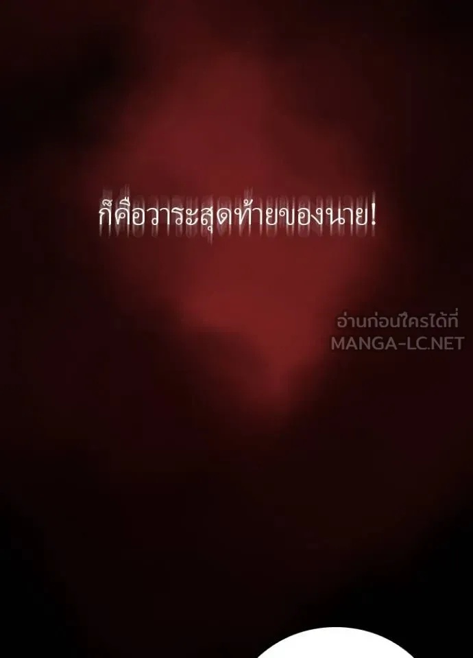 Hidden Class Gravity User ตอนที่ 14 39