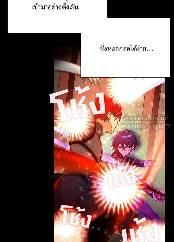 Hidden Class Gravity User ตอนที่ 14 33