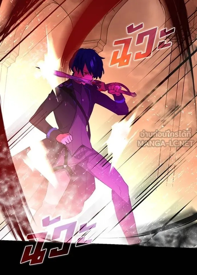 Hidden Class Gravity User ตอนที่ 14 42