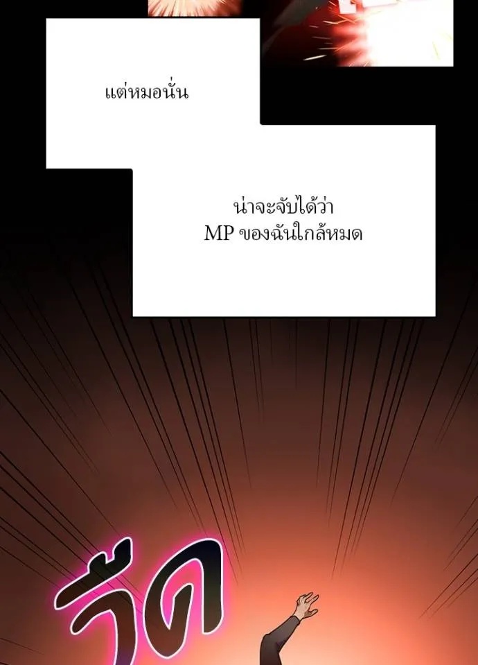 Hidden Class Gravity User ตอนที่ 14 34