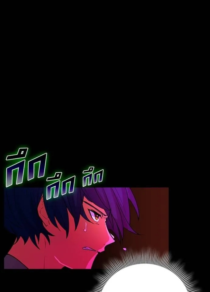 Hidden Class Gravity User ตอนที่ 14 43