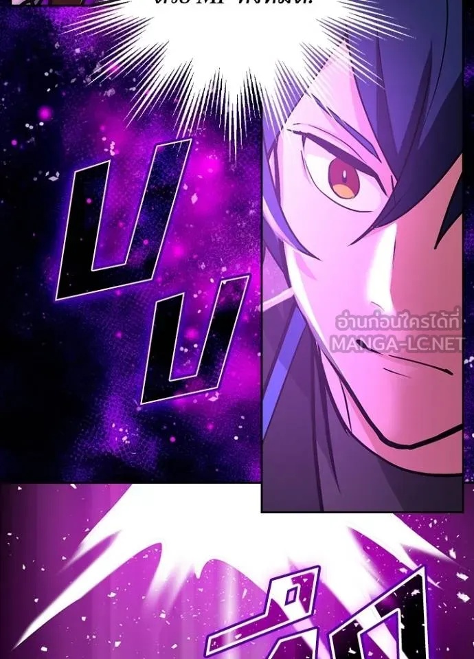 Hidden Class Gravity User ตอนที่ 14 54