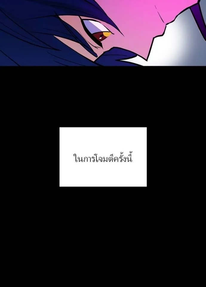 Hidden Class Gravity User ตอนที่ 14 52