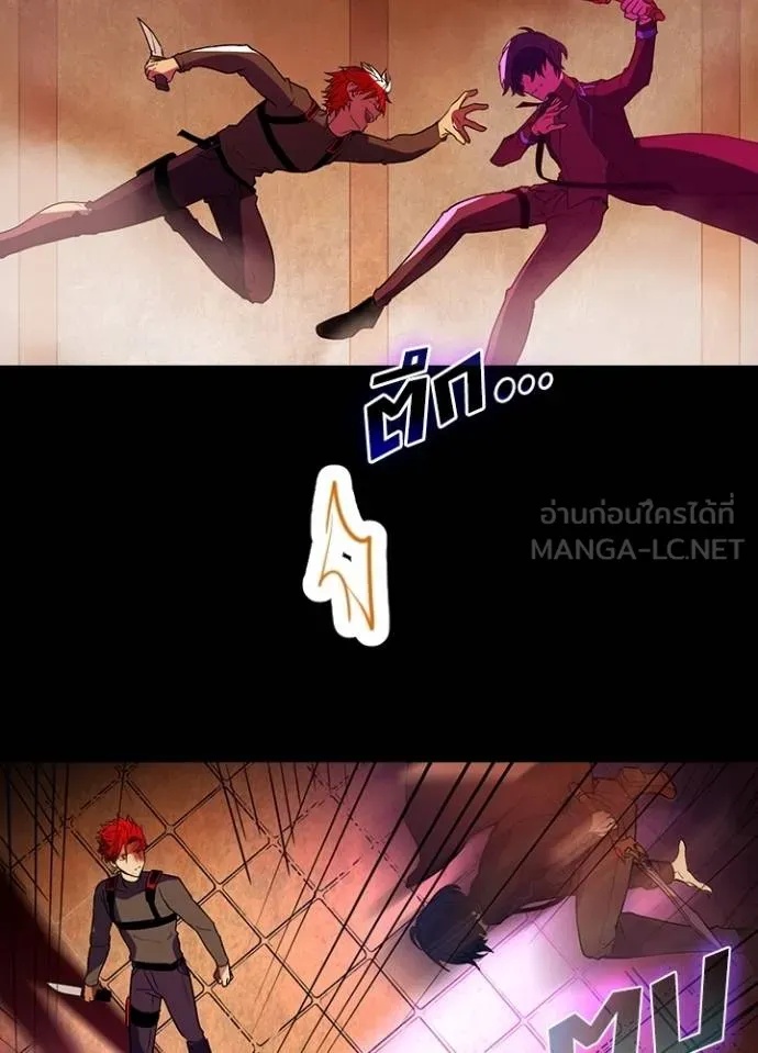 Hidden Class Gravity User ตอนที่ 14 45