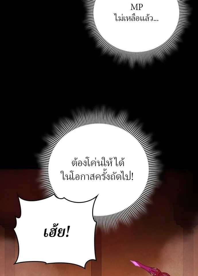 Hidden Class Gravity User ตอนที่ 14 44