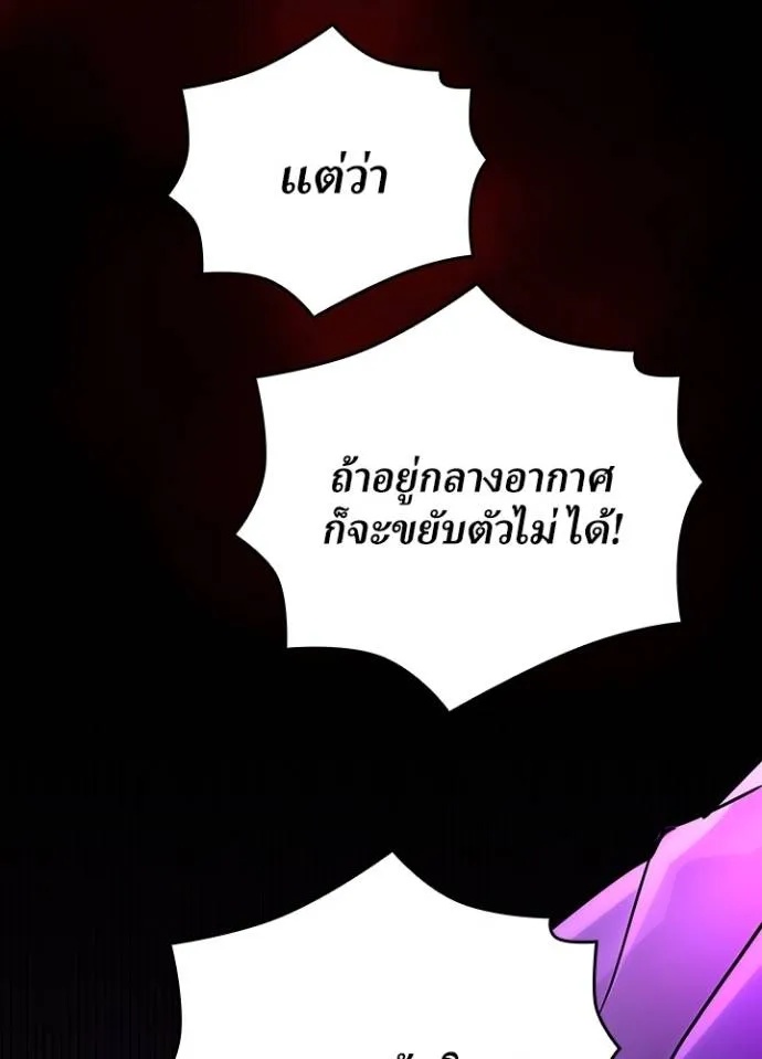 Hidden Class Gravity User ตอนที่ 14 49