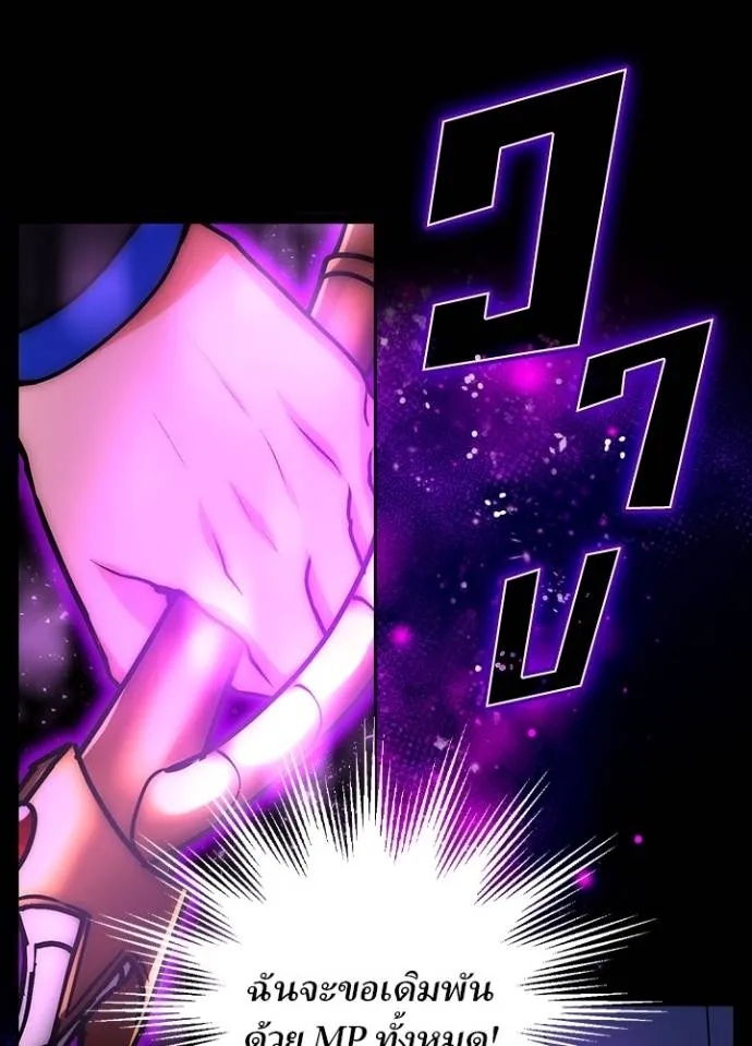 Hidden Class Gravity User ตอนที่ 14 53