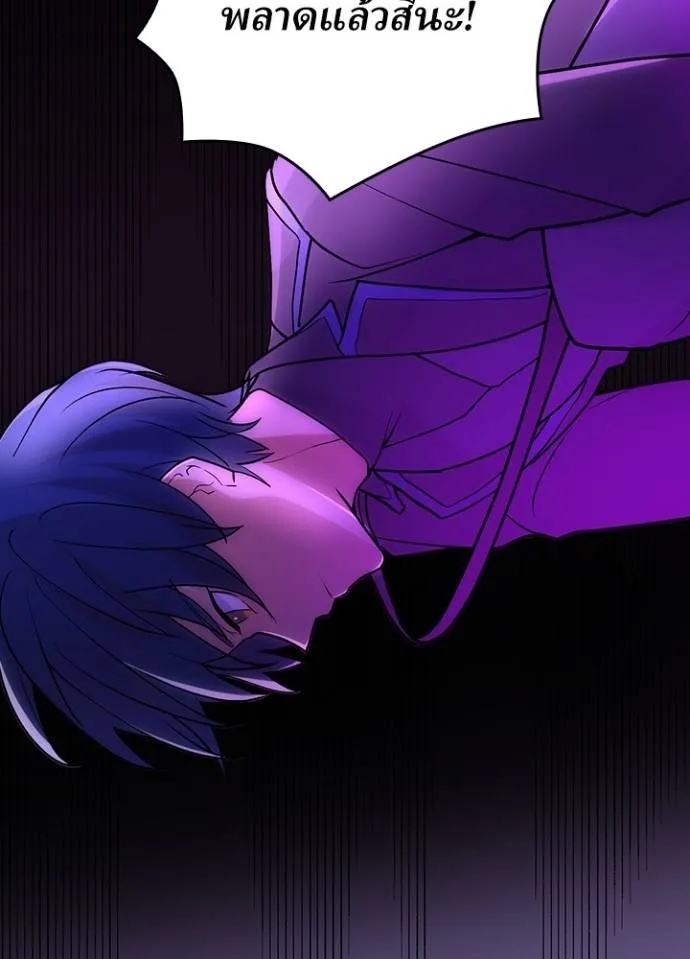 Hidden Class Gravity User ตอนที่ 14 50