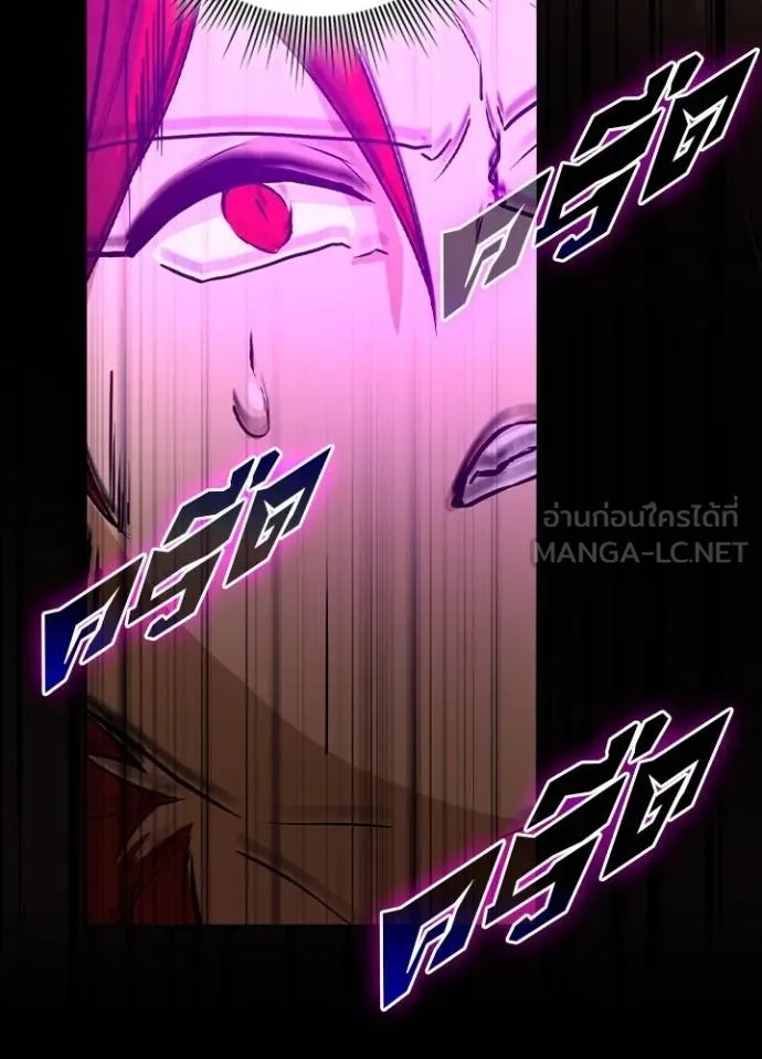 Hidden Class Gravity User ตอนที่ 14 60