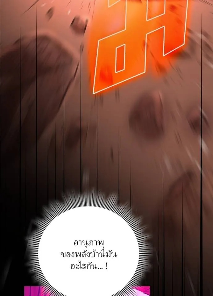 Hidden Class Gravity User ตอนที่ 14 59